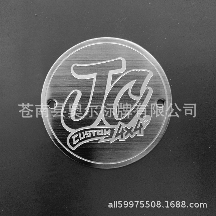 定做供应铝制拉丝不锈钢腐蚀标牌金属蚀刻镂空刻字铭牌