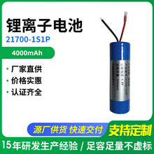 ���Ͳ21700ƽ�^�����늳�3.6V4000mAh������ߌ����늳ؿɳ��