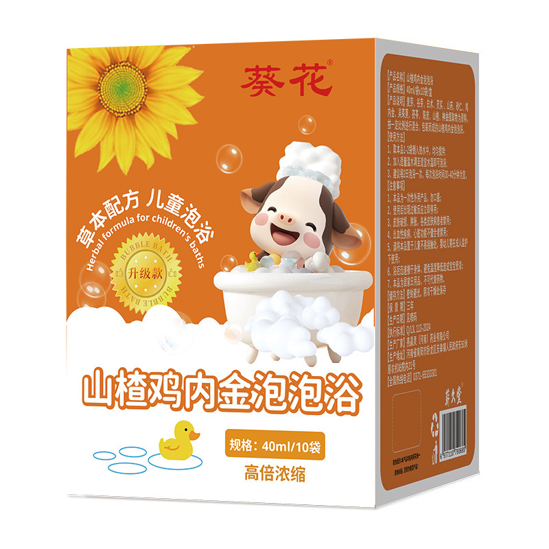 葵花儿童泡泡浴家用婴儿浓缩泡浴液草本配方独立包装厂家批发代发|undefined