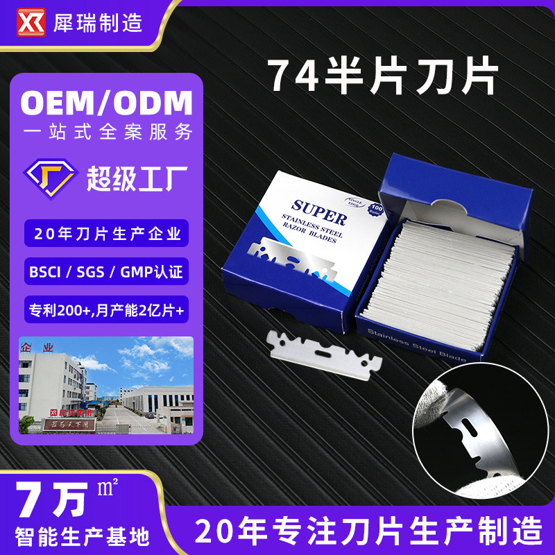 New foreign trade cross-border razor blade old-fashioned manual shaving half blade straight blade haircut tool