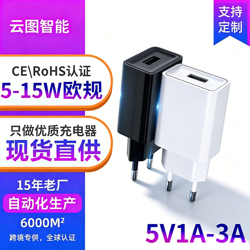 5V2A Charging Head European Standard 5V3A Power Adapter USB Plug Universal 5V1 European Standard Charging Head European Standard Plug 5V2A Charging Head European Standard 5V3A Power Adapter USB Plug Universal 5V1 European Standard Charging Head European Standard Plug