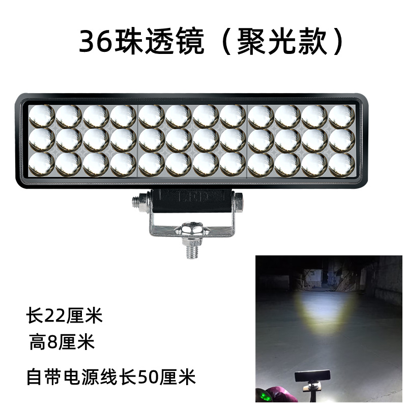 Motorcycle headlights, headlights — Other Tricycle Light - 36-bead-long-strip-lens-spotlight
