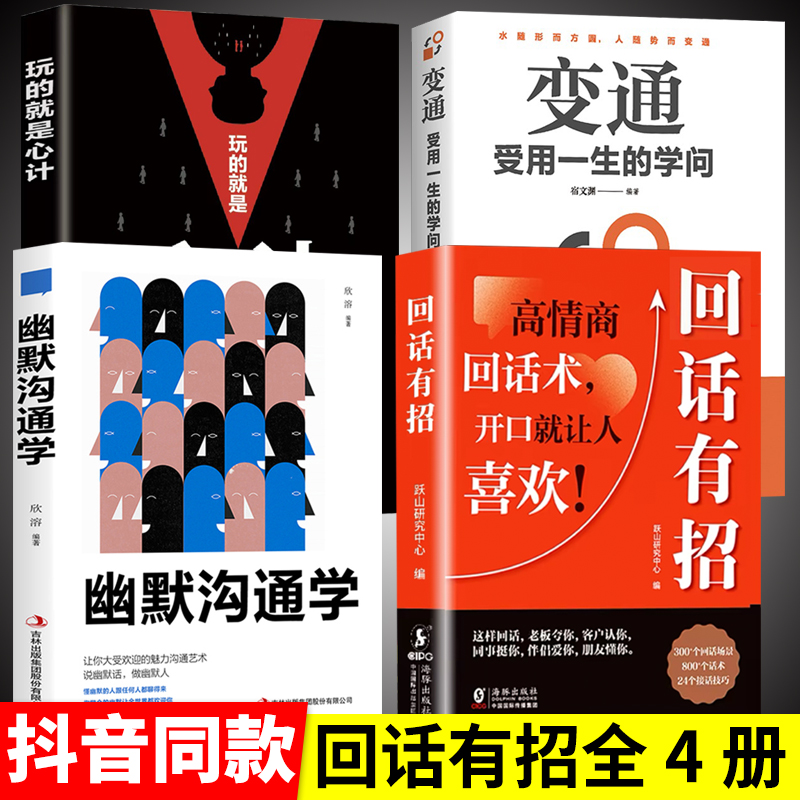 【4권】 웅변훈련, 인간사고