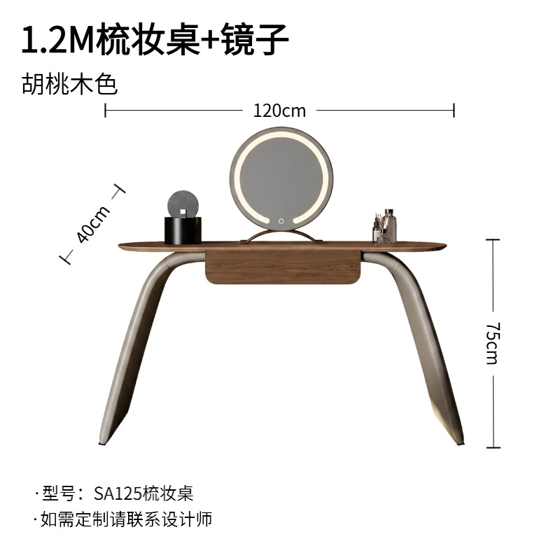 1.2m 화장대 + 월넛 가죽 서랍 + 거울 조합