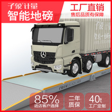 �ؑc�S��40����ӵذ����S��I�UƷ��ُվ���ܵذ�40t��܇��س�