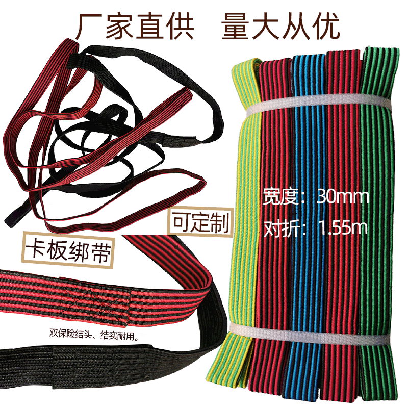 现货直供托盘卡板捆绑圆圈带车罩货箱货物固定周长带酒坛封口绳