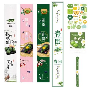 青团包装不干胶贴纸艾草青团卡通腰封封口贴清明糯米团长条标签X-阿里巴巴