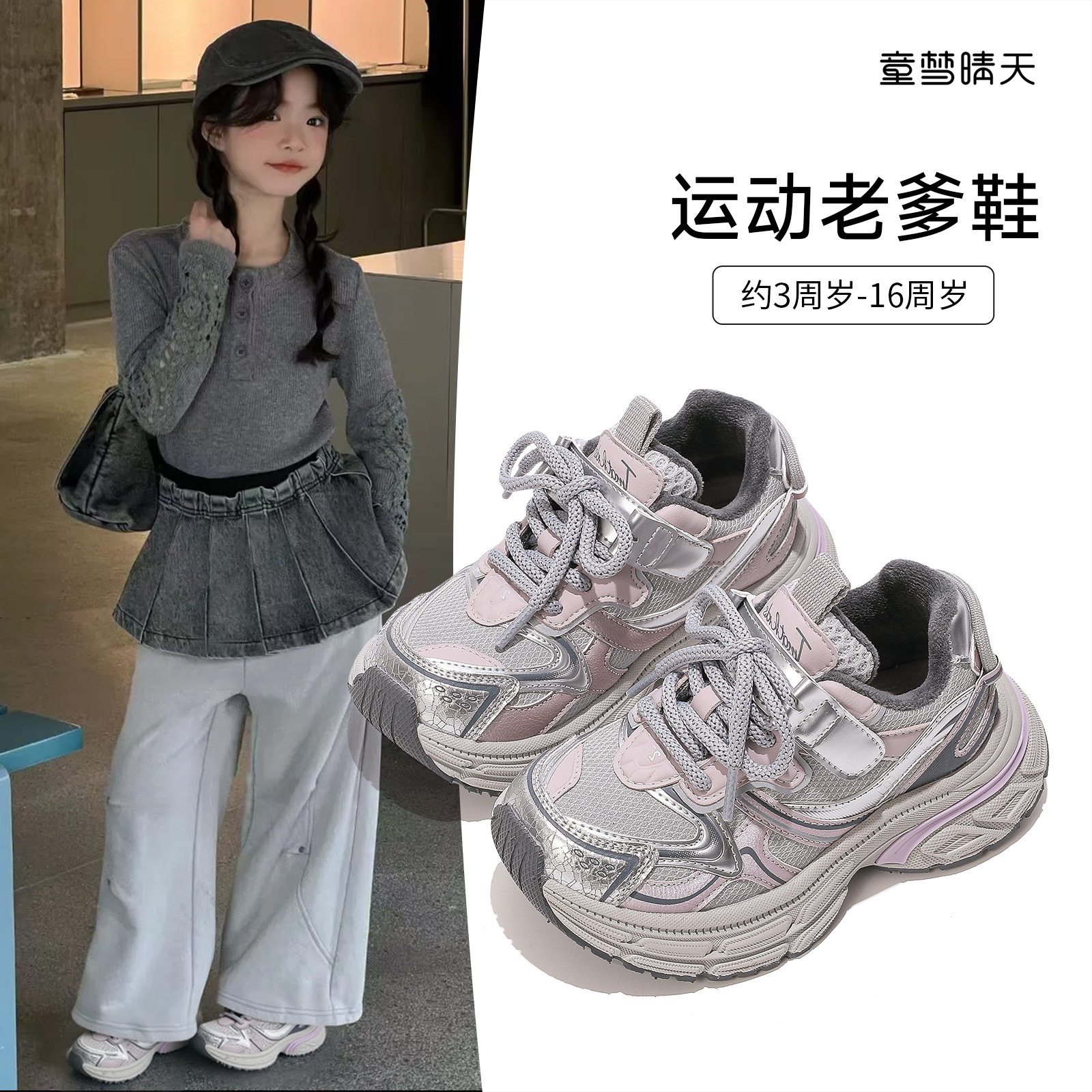 Size 26-40 Children's Shoes Korean Style Ultra-Light Dad Shoes Versatile Fashionable Comfortable Autumn and Winter Boys and Girls Cotton-Added Sneakers