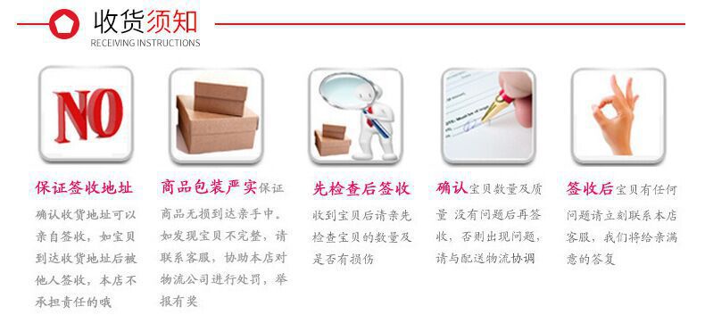 收货须知
