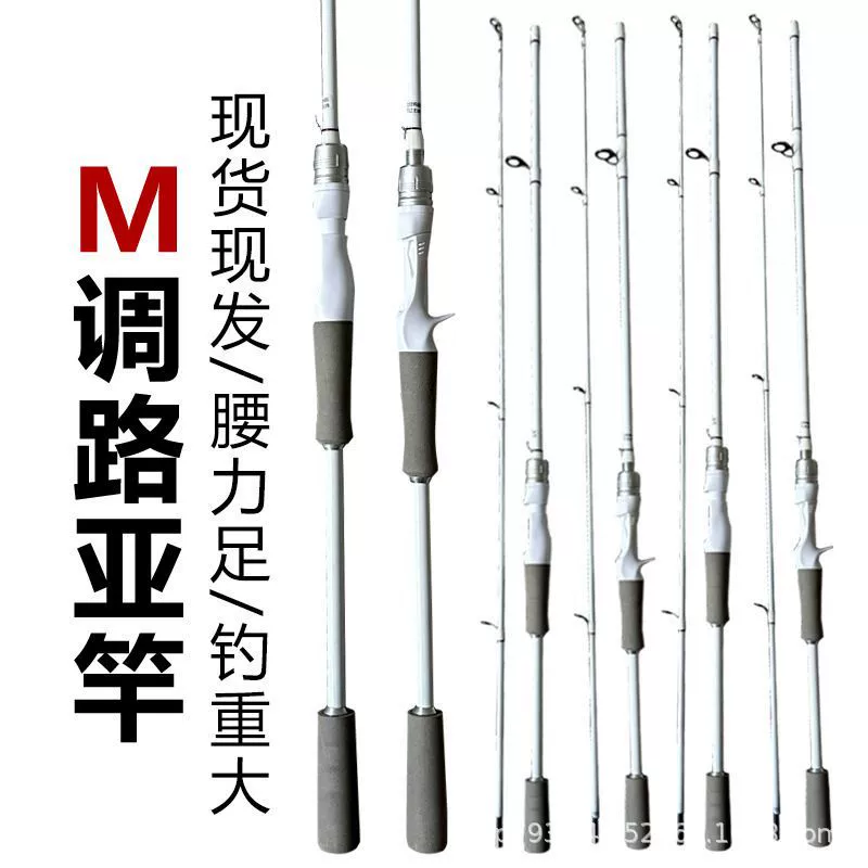 Оптовые удилища для ловли ML с регулируемой прямой рукояткой, прочные, с возможностью быстрой смены секций, для кастинга, оптовая продажа, дропшиппинг
