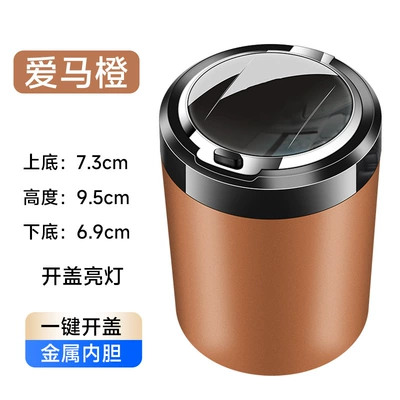 Ashtray Multi-functional Personality Fashion: Car ashtray - press-to-open-brown