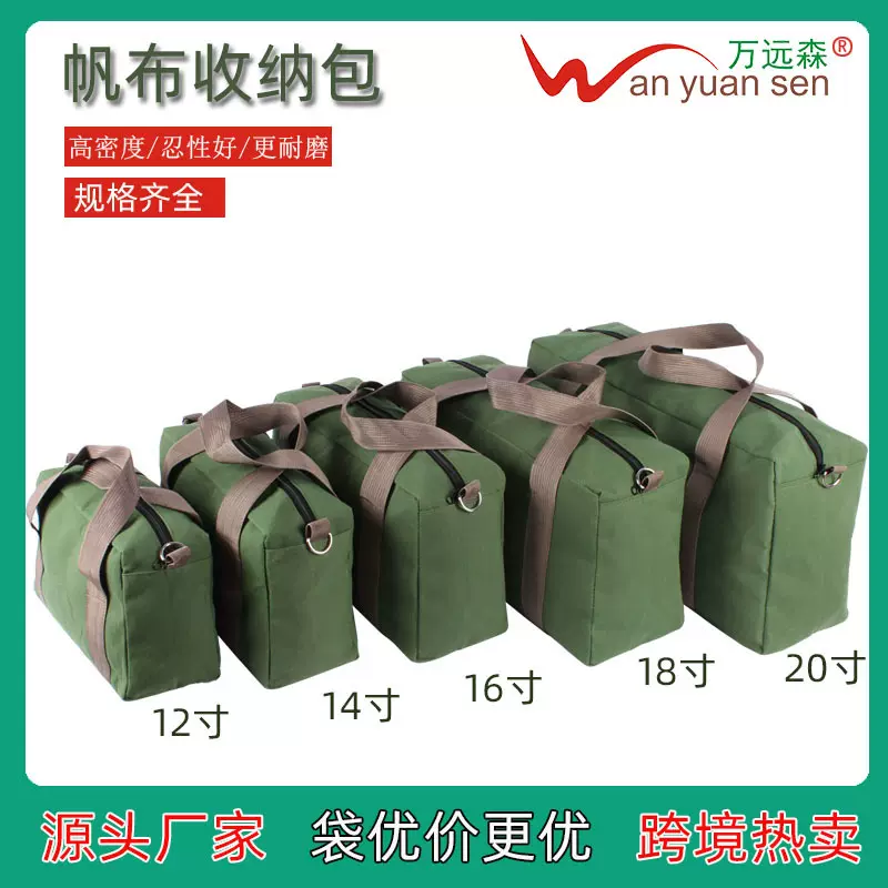 万远森 帆布工具包 户外收纳包 电工包 加厚工具袋 新能源车载包