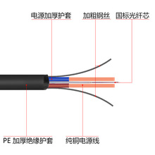 光纜4芯光電復合纜 6芯帶2芯1平純銅電源線單模光纖綜合線8