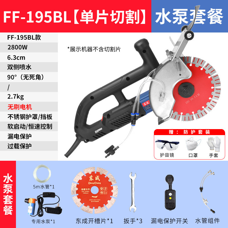 新款无刷开槽机水电工切墙无尘切槽开线槽混凝土切割|undefined