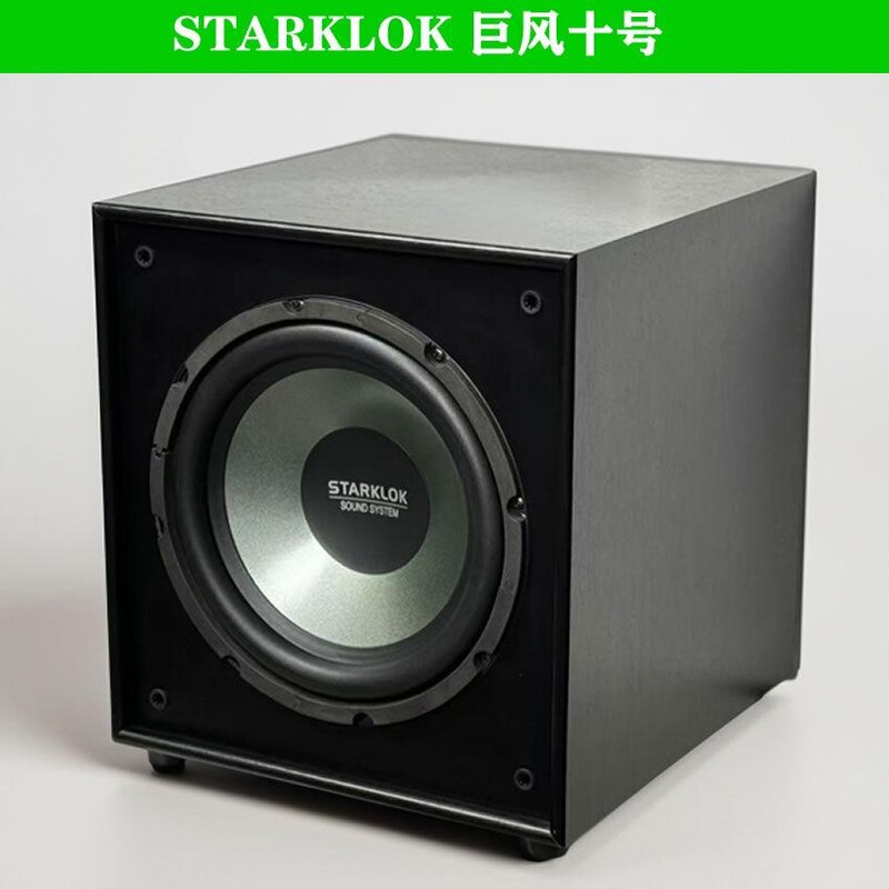 Jufeng No. 10 Passive Subwoofer 10inch Passive Subwoofer Super Bass 300W Super Bass Wooden
