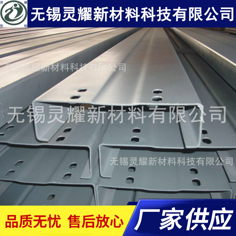 无锡厂家供应冷弯型钢 镀锌C型钢 冷弯C型钢 冷弯型钢制