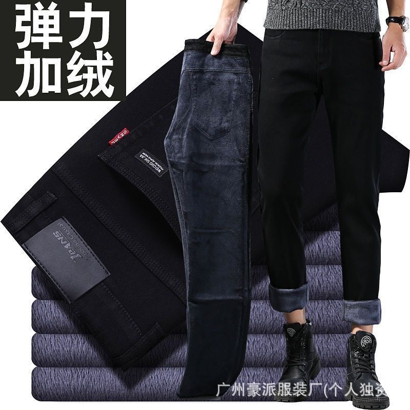 加绒加厚款牛仔裤男宽松冬季劳保干活电焊汽修工地工作男士长裤子