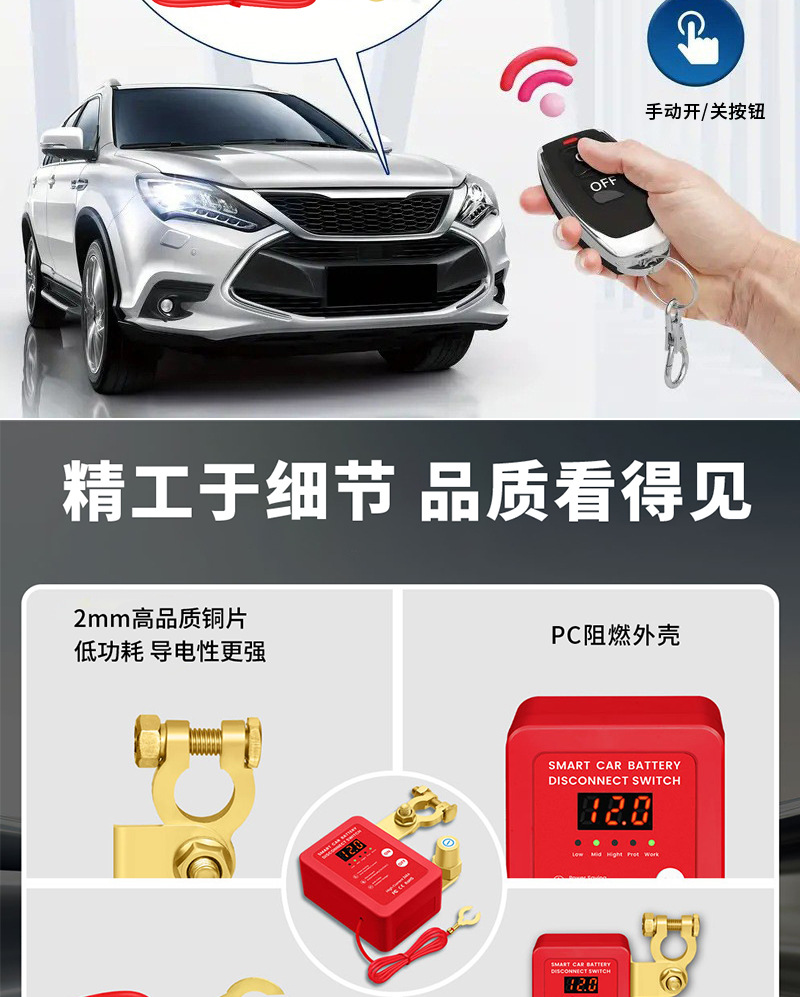 Car Battery Power-Off Switch 12V/24V Remote Control Manual Integrated Anti-Leakage Tailgate Battery Power-Off Switch