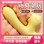 谜姬 逗豆龙震动棒加热恒温吮吸女用器具自慰玩具120/箱