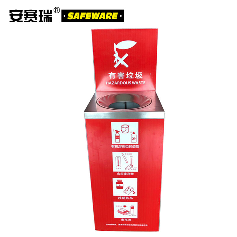 安赛瑞 不锈钢四分类垃圾桶 有害垃圾红色干湿垃圾分类桶 可回收