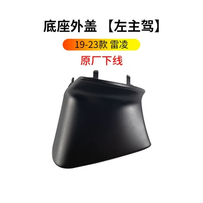 Rearview mirror/rearview mirror: Reflector Turn Signal - 19-22-ralink-base-outer-cover-main-driver-original-factory-offline-toyota-ralink2019-2023-models
