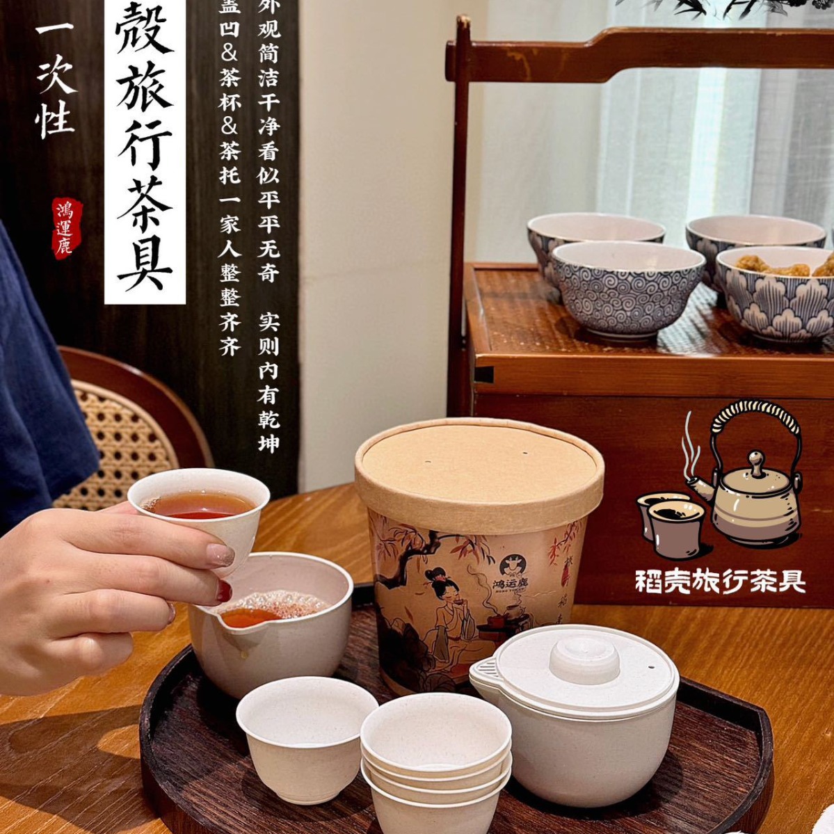 鸿运鹿稻壳加厚防烫品茗杯功夫茶杯泡茶待客一次性稻壳旅行茶具