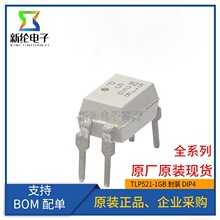 TLP521-1GB TLP521-1 直插DIP4光电耦合器 P521 TLP521-1GB 全新
