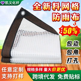 遮阳网;其他塑料篷布;其他园林资材
