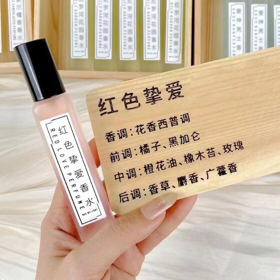 genuine goods perfume sample 15ml perfume trembles net red live store set night market perfume wholesale generation