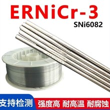 ����ERNiCr-7懻����lNi6802���zTIGNi82��t-3���z�600�Ѻ����z