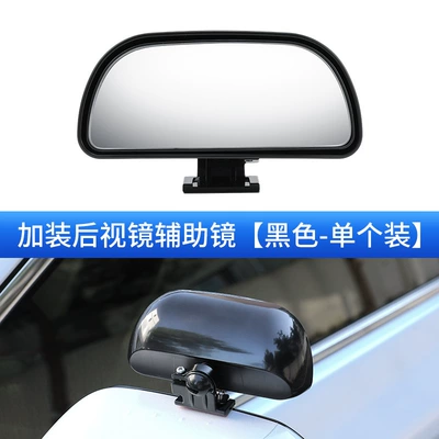 Coach Car Auxiliary Rearview Mirror Car Large field of view rear view auxiliary mirror - 109-additional-mirror-black-one-price