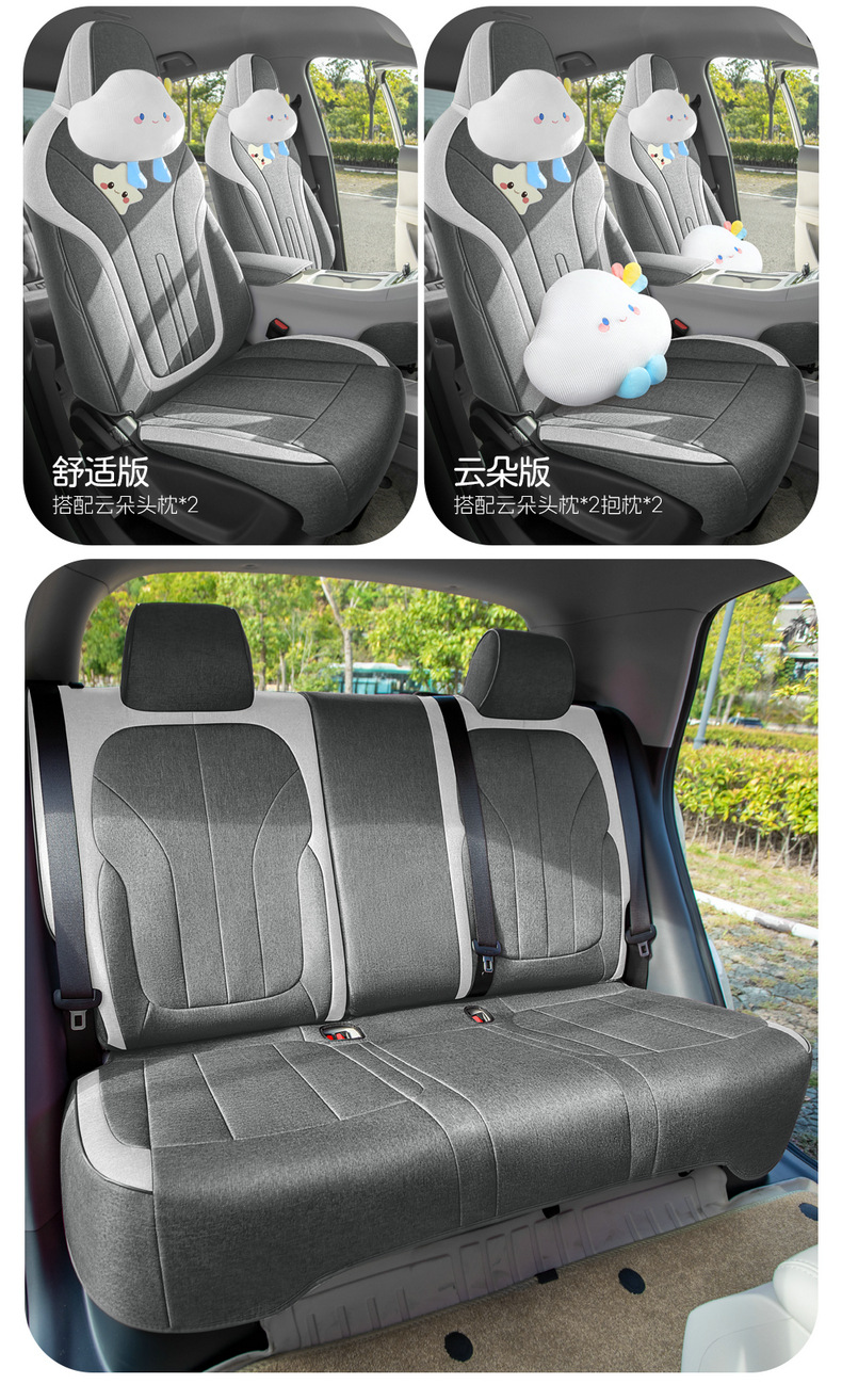 Factory Direct Sales of Geely Xingyue Cotton and Linen Wear-Resistant Breathable Car Seat Cushions and Full-Cover Car Seat Covers