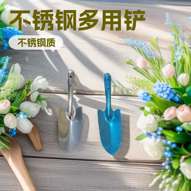 园艺铲种花工具花铲多肉不锈钢赶海花园户外园林植树节铲子挖沙