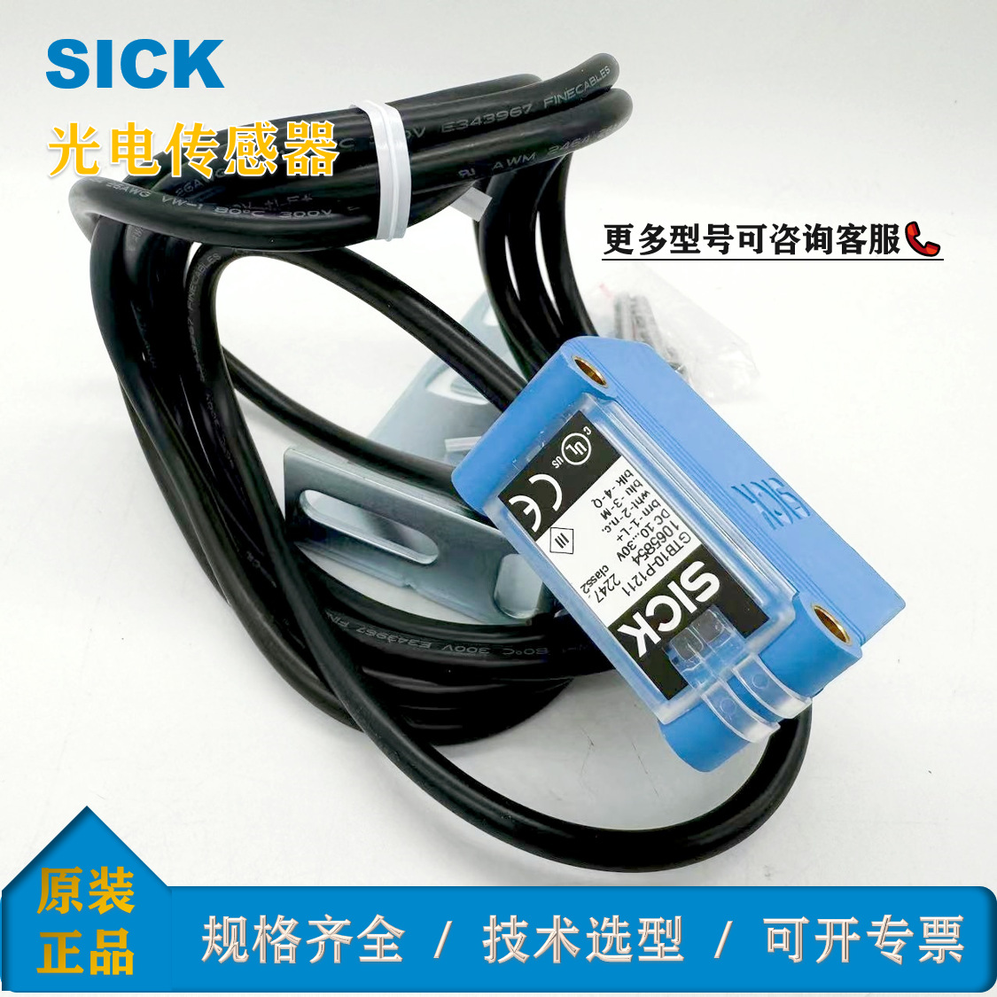 GTB10-P1212 1065856 SICK 西克光电传感器 全新现货
