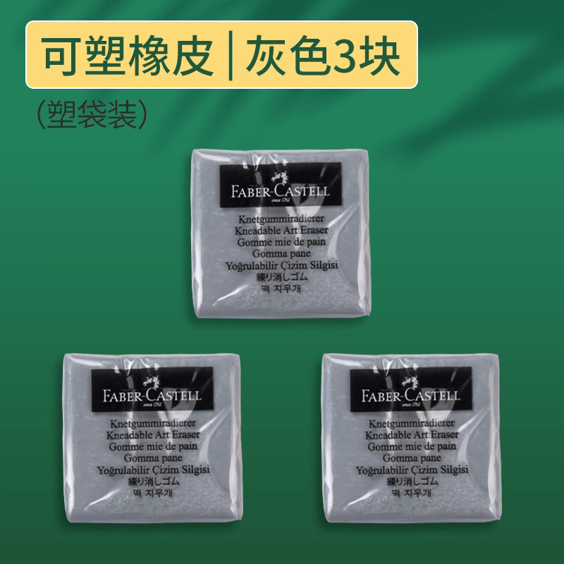 Alemania Hupercea goma plástica color rojo caja de plastilina papelería estudiante de arte boceto goma de alto brillo