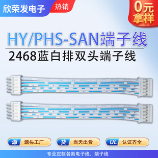 2468�{���ŁK�����aHY PHS2.0����SAN�������ԴLED�p�^���Ӿ���