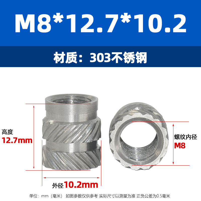 厂家直售M2M10不锈钢八字斜纹预埋嵌件螺母303土八不锈钢热熔螺母|undefined