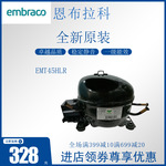 恩布拉科embraco压缩机 EMT45HLR 冷柜冰箱展示柜制冷 全新低背压