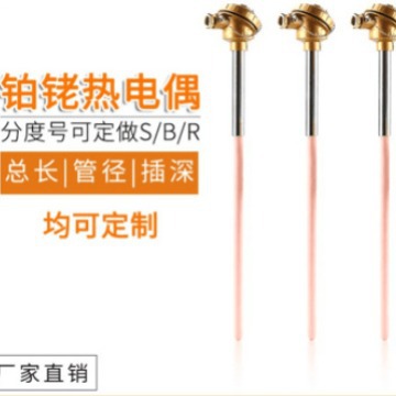 铂铑热电偶WRP-130高温S型B型R型双铂铑热电偶1600度刚玉小铂铑丝