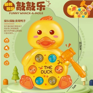 New Cartoon Animal Hit Gopher Toy Hit Game Electric Game Machine Educational Children Baby Knocking Music