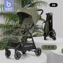 宝宝好A5婴儿推车可坐可躺可折叠手推车幼儿外出轻便儿童遛娃车
