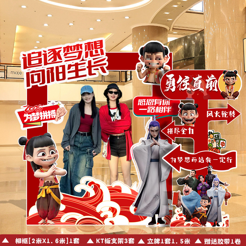 国庆中秋节布置氛围场景店铺商场活动装饰打卡拍照相框背景墙板|undefined