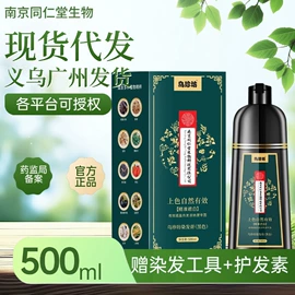 染发剂;洗发水;烫染工具