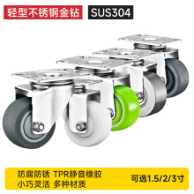 304不锈钢脚轮万向轮1.5/2/3寸静音轮子橡胶尼龙全不锈钢轮加厚