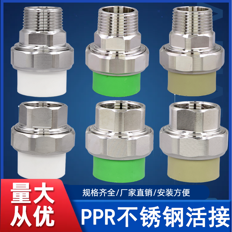 Ppr Stainless Steel External Threaded Union Oil Fitting Ppr Internal Threaded Union 20 25 Water Pipe Pump Accessories 1/2 Inch 3/4 Inch 1 Inch