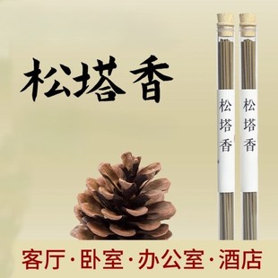 Authentic Pine Cone Incense Pocket Incense Pack Portable Agarwood Sandalwood Mr. Lai Pine Cone Incense Living Room Aromatherapy Pine Cone Incense