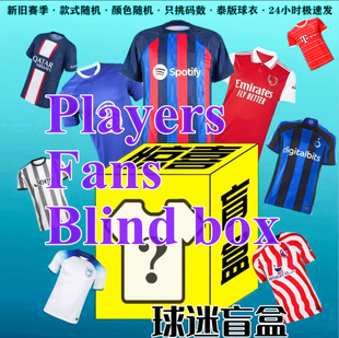 �����ä�ж�������ä�Д�a̎�� Football Jersey Blind Box
