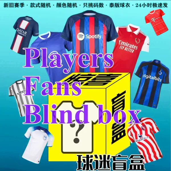 Football Jersey Blind Box Short Sleeve Jersey Blind Box Off-Code Treatment Football Jersey Blind Box
