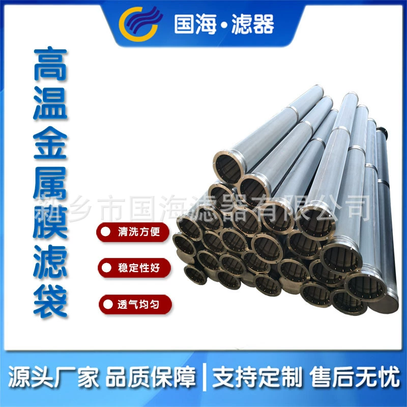 Металлургическая химическая промышленность с длинной жизнью коррозионной устойчивости высокотемпературной точности фильтра цедильного мешка мембраны металла высокой