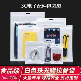 塑料自封袋;其他塑料薄膜;塑料服装袋